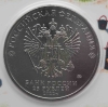 25 рублей 2022г. ММД.  Веселая карусель (Антошка), цветная, в блистере монетного двора. Тираж 150 тысяч штук. - Мир монет
