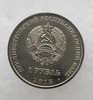 Приднестровье. 1 рубль 2015г  70 лет Победы. Танк . Памятные даты , мешковая. - Мир монет