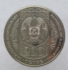 Казахстан. 200 тенге 2023г. Жар-жар , мешковая. - Мир монет