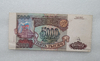 Банкнота 5000 рублей 1994г.   Билет Банка России ,  состояние XF+ - Мир монет