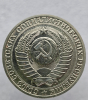 1 рубль   1991 М., годовик, оригинал, ходячка . - Мир монет