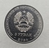 3 рубля 2024г. ПМР.  Металлург , мешковая. - Мир монет