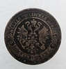 5 копеек 1871г. ЕМ. Александр II, медь, состояние VF- - Мир монет