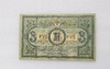 Банкнота  3 рубля 1918г. Денежный знак Ростовской н/Д Конторы Государственного Банка КБ-34, состояние AUNC. - Мир монет