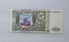 Банкнота 500 рублей 1993г.  Билет Банка России , состояние AU - Мир монет