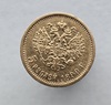 5 рублей 1898г. АГ. Николай II, золото 0.900, вес 4.28гр, состояние XF+. - Мир монет