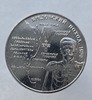 25 рублей 2025г. ПМР.  Бредовский поход 1920г. , мешковая.  - Мир монет