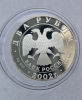 2 рубля 2002г. СПМД. Дева . Знаки Зодиака, серебро 1/2 унции чистого , пруф. - Мир монет