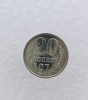 20 копеек  1974г. СССР, регулярный чекан, наборная, в штемпеле. - Мир монет
