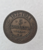 5 копеек 1875г. Е.М. Александр II , медь, XF+, редкость. - Мир монет