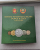 Альбом для монет регулярного чекана СССР 1921-1957г.г. с капсульными ячейками для монет, б/у, один раз были вставлены монеты.. Отличное состояние и цена. - Мир монет