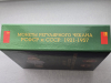 Альбом для монет регулярного чекана СССР 1921-1957г.г. с капсульными ячейками для монет, б/у, один раз были вставлены монеты.. Отличное состояние и цена. - Мир монет