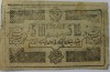 Банкнота  500 рублей 1922г. Хорезм, состояние VF-XF - Мир монет