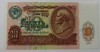 Банкнота  10 рублей 1991г. Билет Государственного банка СССР  БК 4825394 ,состояние UNC - Мир монет