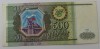 Банкнота  500 рублей 1993г.  Билет Банка России , состояние XF. - Мир монет