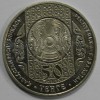 50 тенге 2008г.  Казахстан. Кыз куу ( Догони девушку), состояние UNC. - Мир монет