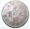 20 кэш 1903г.  Китайская Империя. Провинция Гирин, гурт гладкий, медь,вес 12,9гр, состояние VF+. - Мир монет