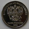 1 рубль 2016г. ММД, новый герб, состояние XF-UNC. - Мир монет