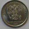 1 рубль 2018г. новый герб, состояние XF-UNC. - Мир монет
