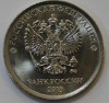 1 рубль 2019г. новый герб,состояние XF-UNC - Мир монет