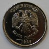 1 рубль 2014г. со знаком Рубль, состояние XF-UNC. - Мир монет