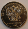 2 рубля 2016г. ММД, новый герб, состояние XF-UNC. - Мир монет