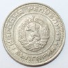 50 стотинок 1990г. Болгария, состояние XF - Мир монет