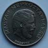 5 форинтов 1971г. Венгрия,состояние VF - Мир монет
