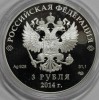 3 рубля 2014г. СПМД,  Олимпиада в Сочи.  Горные лыжи, чистого серебра  31,1гр (1 унция), пруф, цветная. - Мир монет