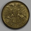 1 рубль 1992г. М, гурт гладкий, плакированное железо, вес 3,3гр,состояние AU. - Мир монет