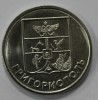1 рубль 2017г. ПМР. Герб г. Григориополь, состояние UNC - Мир монет