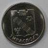 1 рубль 2017г. ПМР. Герб г. Тирасполь, состояние UNC - Мир монет