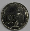 100 сум 2009г.  Узбекистан.  2200 лет Ташкенту-Обелиск, никель, состояние UNC. - Мир монет
