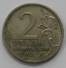 2 рубля 2001г. СПМД, Ю.Гагарин , состояние VF+ - Мир монет