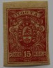Почтовая  марка   15 копеек 1919г. Главного Командования Вооруженными Силами на юге России. Генералы Деникин и Врангель. г. Новочеркасск, состояние XF - Мир монет