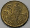 5 центов 1977г. Эфиопия, состояние ХF - Мир монет