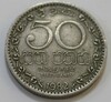 50 центов 1982г. Шри Ланка, состояние VF+ - Мир монет