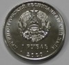   1 рубль 2020г. ПМР. Год Быка, состояние UNC - Мир монет