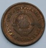 5 пара 1976г. Югославия,состояние VF - Мир монет