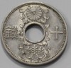 10 сенов 1936 г. Япония. Хирохито (Сева), никель, вес 4гр,состояние aUNC - Мир монет
