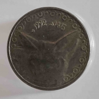 1/4 динара 1992г. Алжир. Фенек, состояние UNC - Мир монет