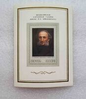 Айвазовский - Мир монет