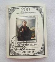 Тропинин - Мир монет