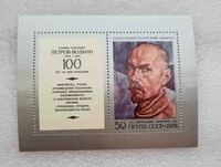 Петров-Водкин - Мир монет