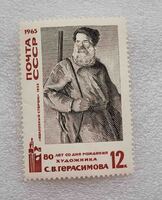 Герасимов - Мир монет