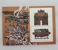 Бородино - Мир монет