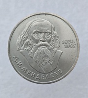  1 рубль 1984 год 150 лет со дня рождения  Д.И.Менделеева мешковое - Мир монет