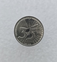 1 рубль 2025г. ПМР.  35 лет ПМР , мешковая. - Мир монет