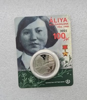 Казахстан. 200 тенге 2025г.  100 лет со дня рождения Герою СССР А. Молдагуловой, в блистере. Тираж 10 тыс. экз.  - Мир монет