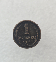 1 копейка 1924г. СССР, медь, ходячка. - Мир монет